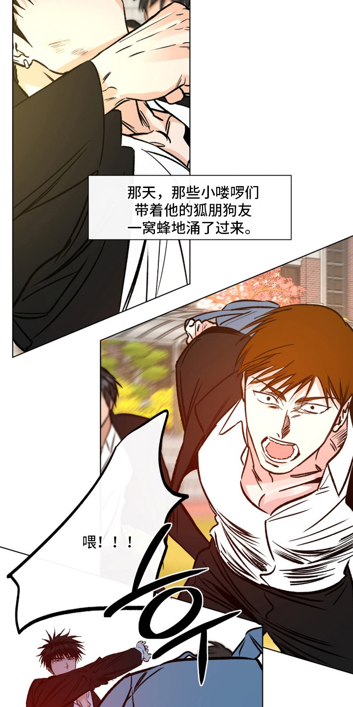 心动伪装漫画,第9章：晦气1图