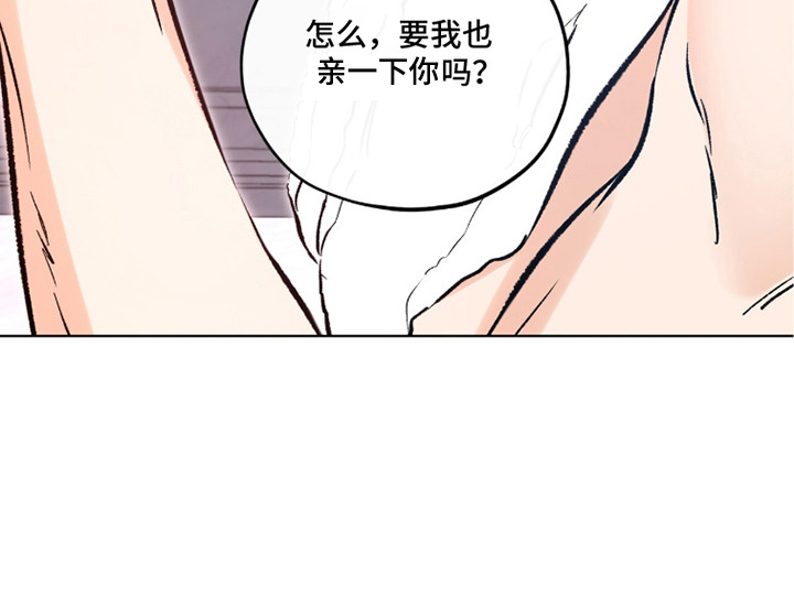 心动伪装漫画,第4章：不自在5图