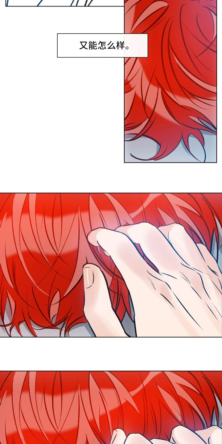 心动伪装漫画,第12章：心意3图
