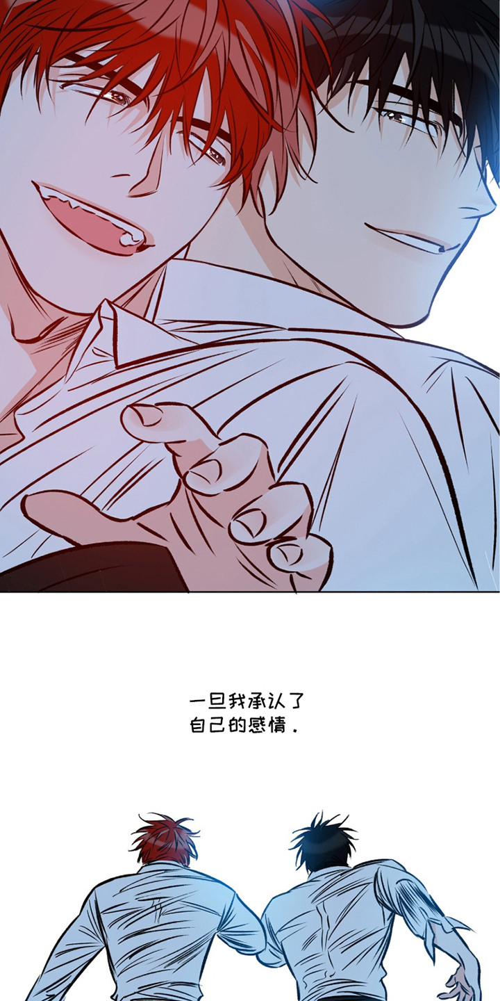 心动伪装漫画,第11章：害怕承认3图