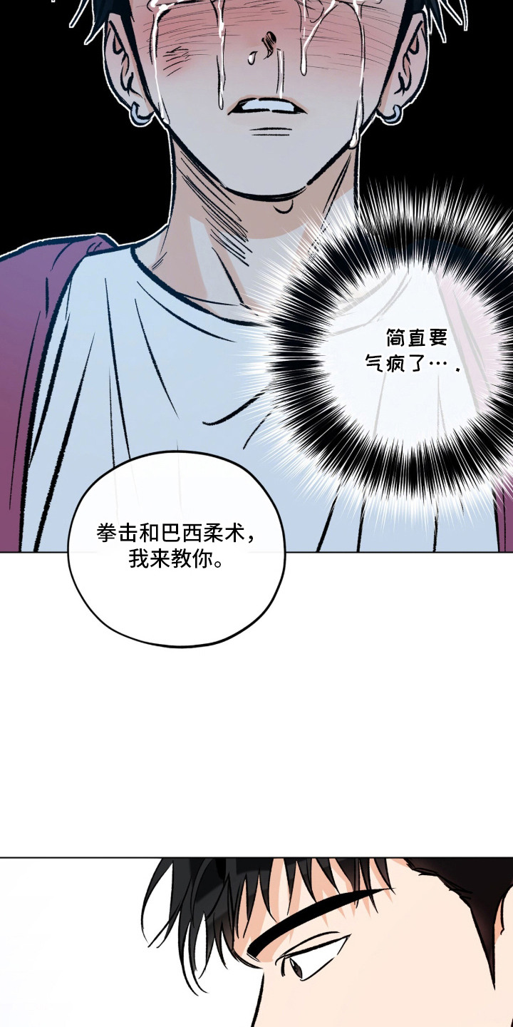 心动伪装漫画,第8章：学习5图