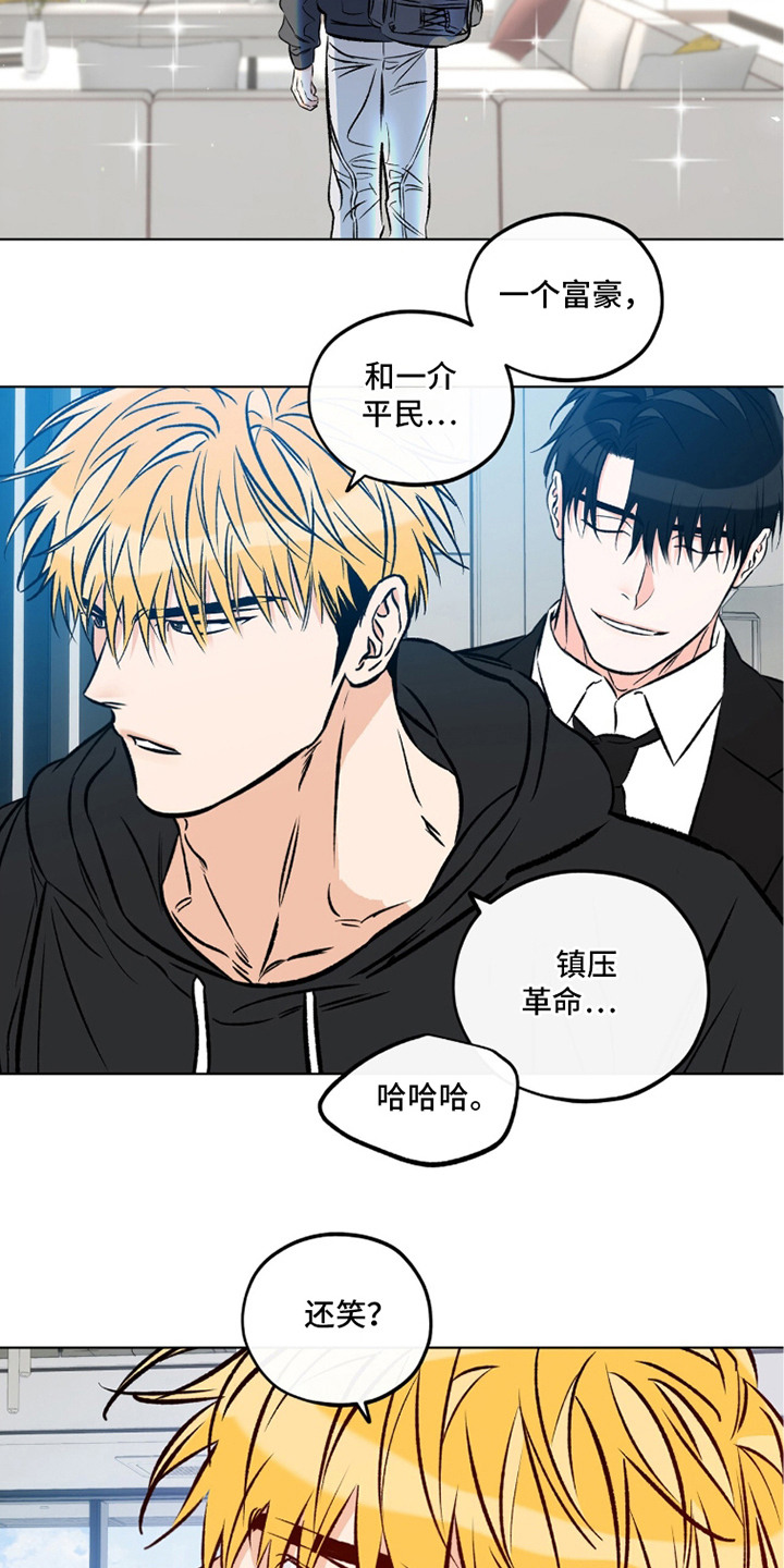 心动伪装漫画,第3章：同居3图