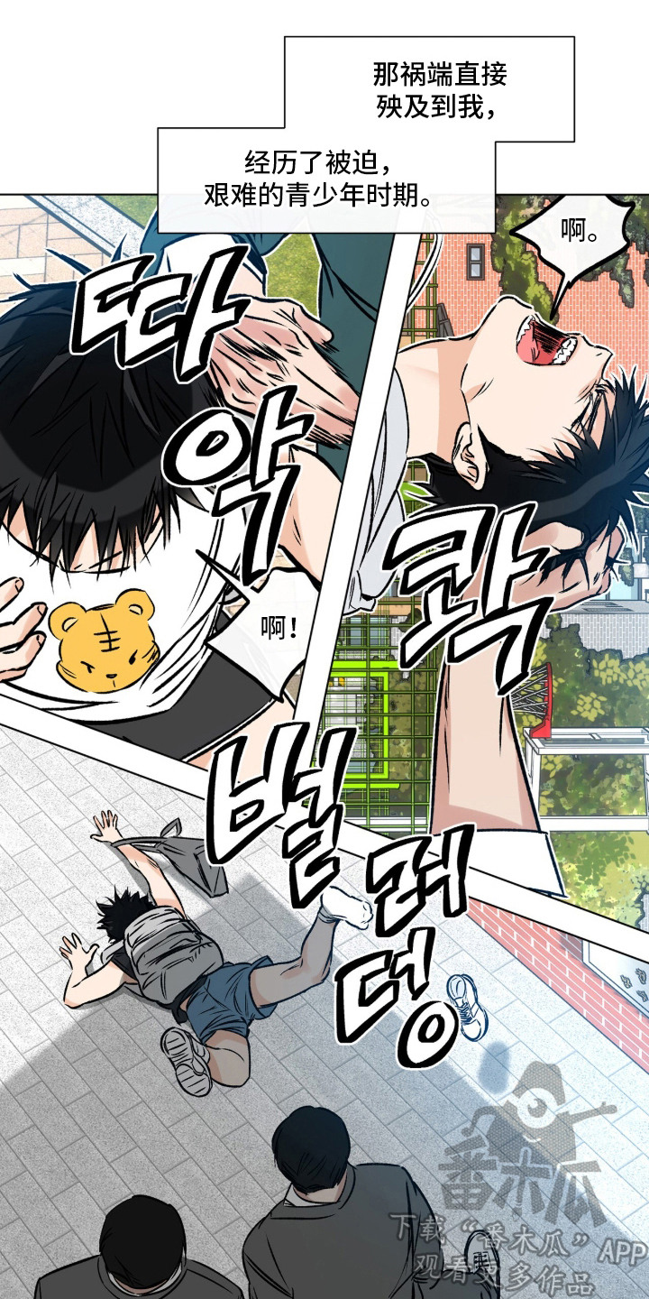 心动伪装漫画,第8章：学习2图