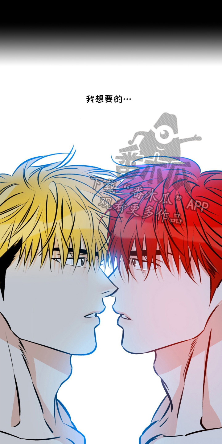 心动伪装漫画,第13章：躲开2图