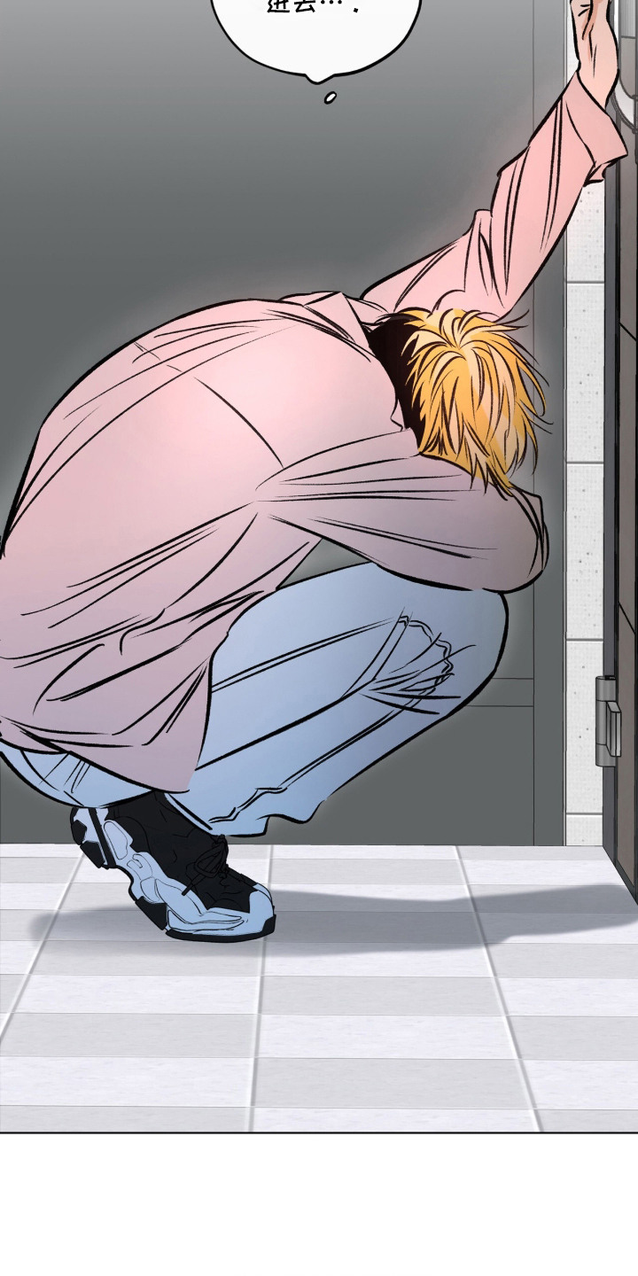 心动伪装漫画,第14章：焦急2图