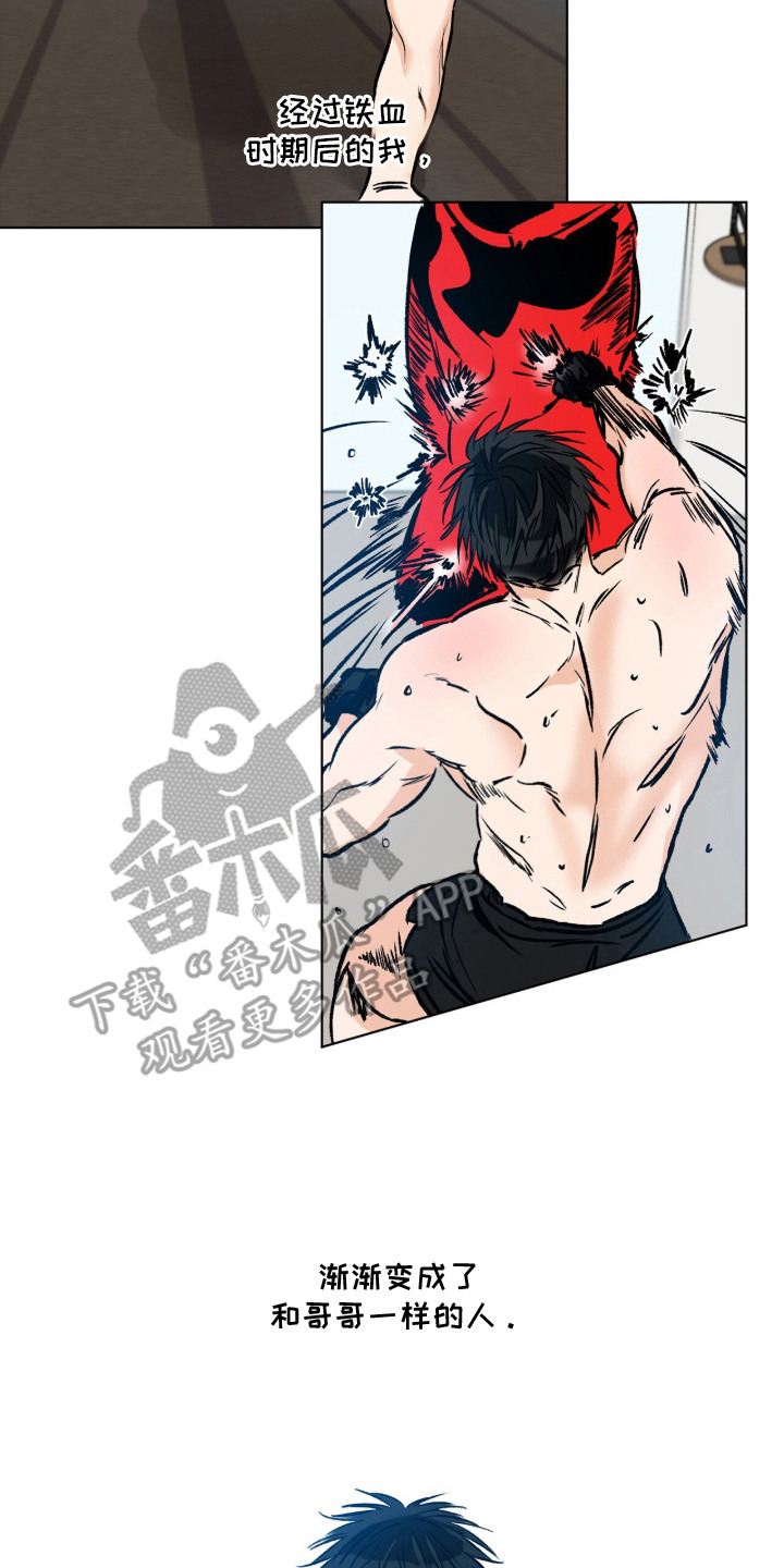 心动伪装漫画,第8章：学习2图