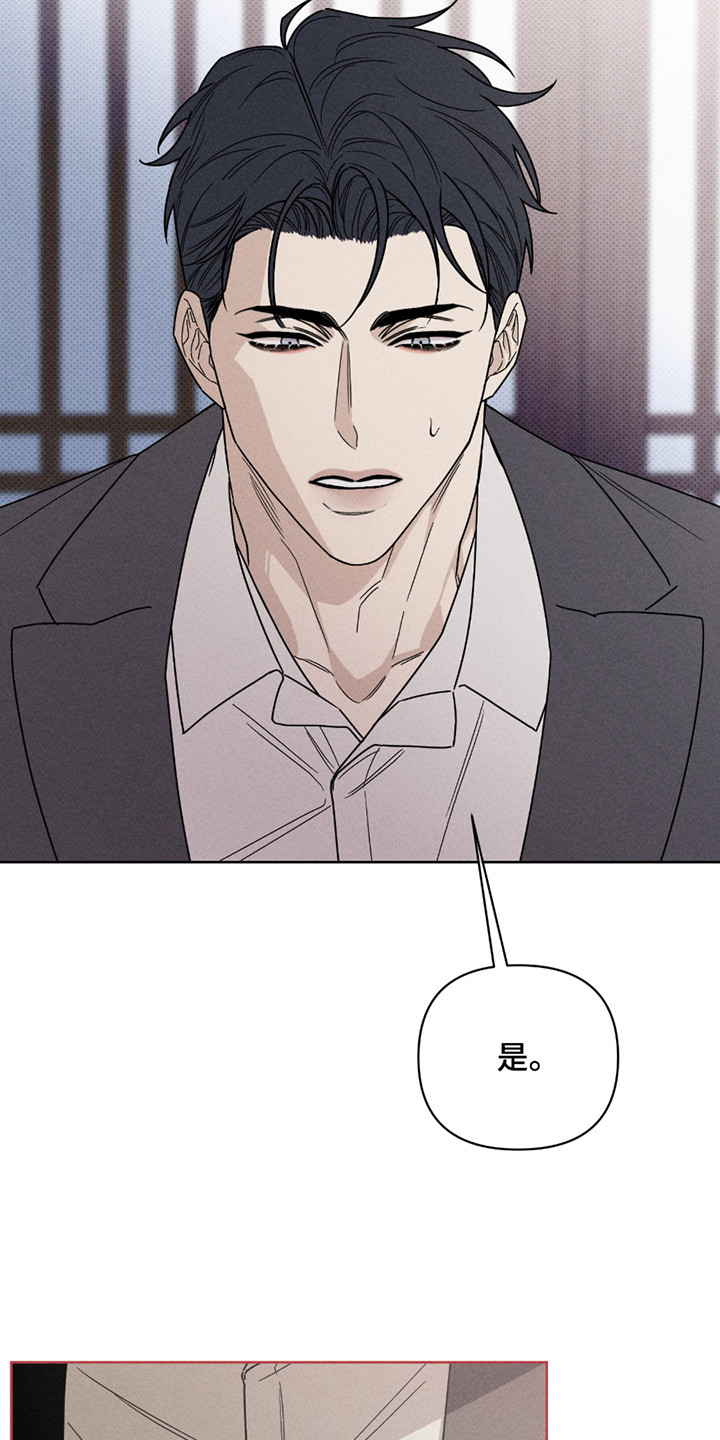 黑道规则漫画,第1章：月下会5图