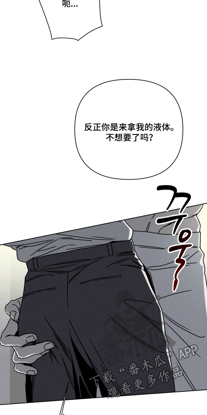 黑道规则漫画,第4章：力气很大2图