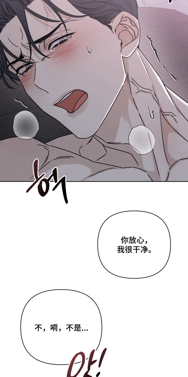 黑道规则漫画,第6章：狗东西1图