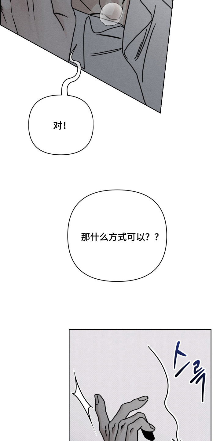 黑道规则漫画,第4章：力气很大5图