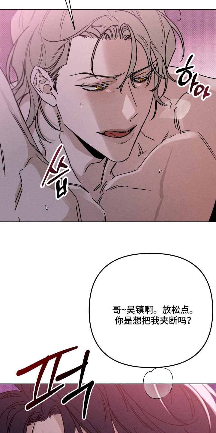 黑道规则漫画,第6章：狗东西5图
