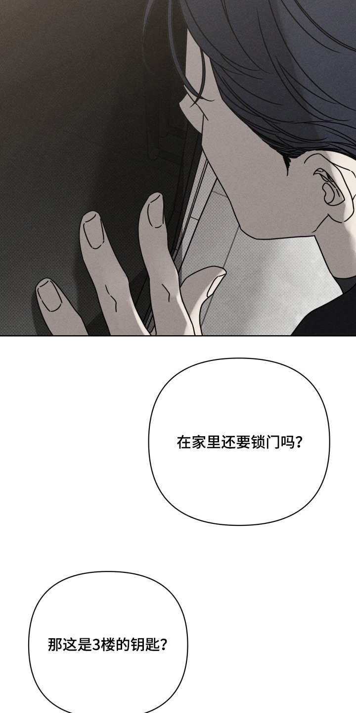 黑道规则漫画,第7章：1年前4图