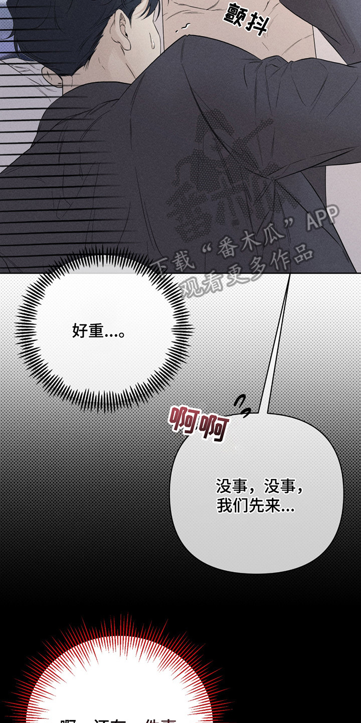 黑道规则漫画,第3章：不是难事2图