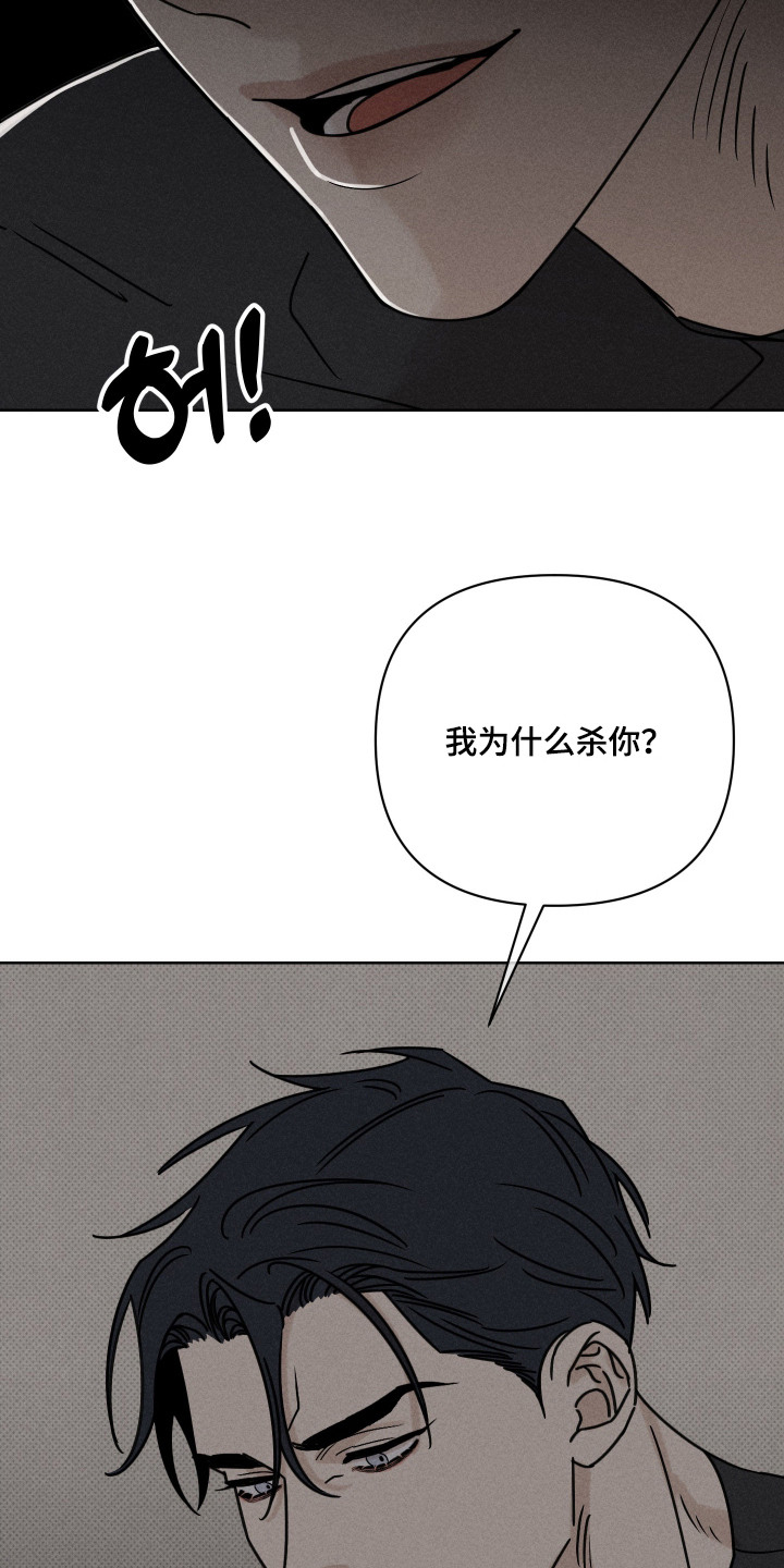 黑道规则漫画,第11章：不择手段1图