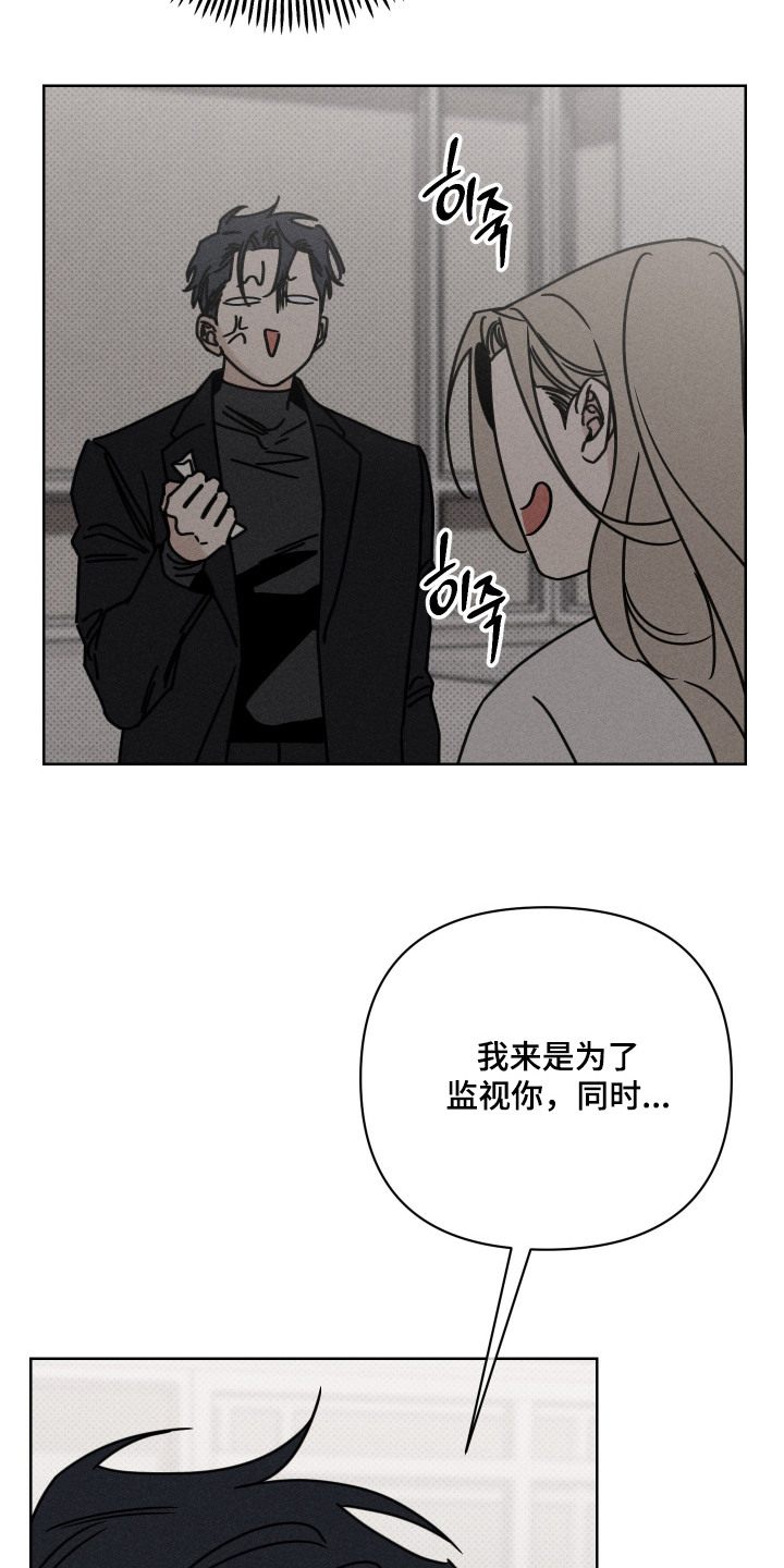 黑道规则漫画,第9章：开门见山1图