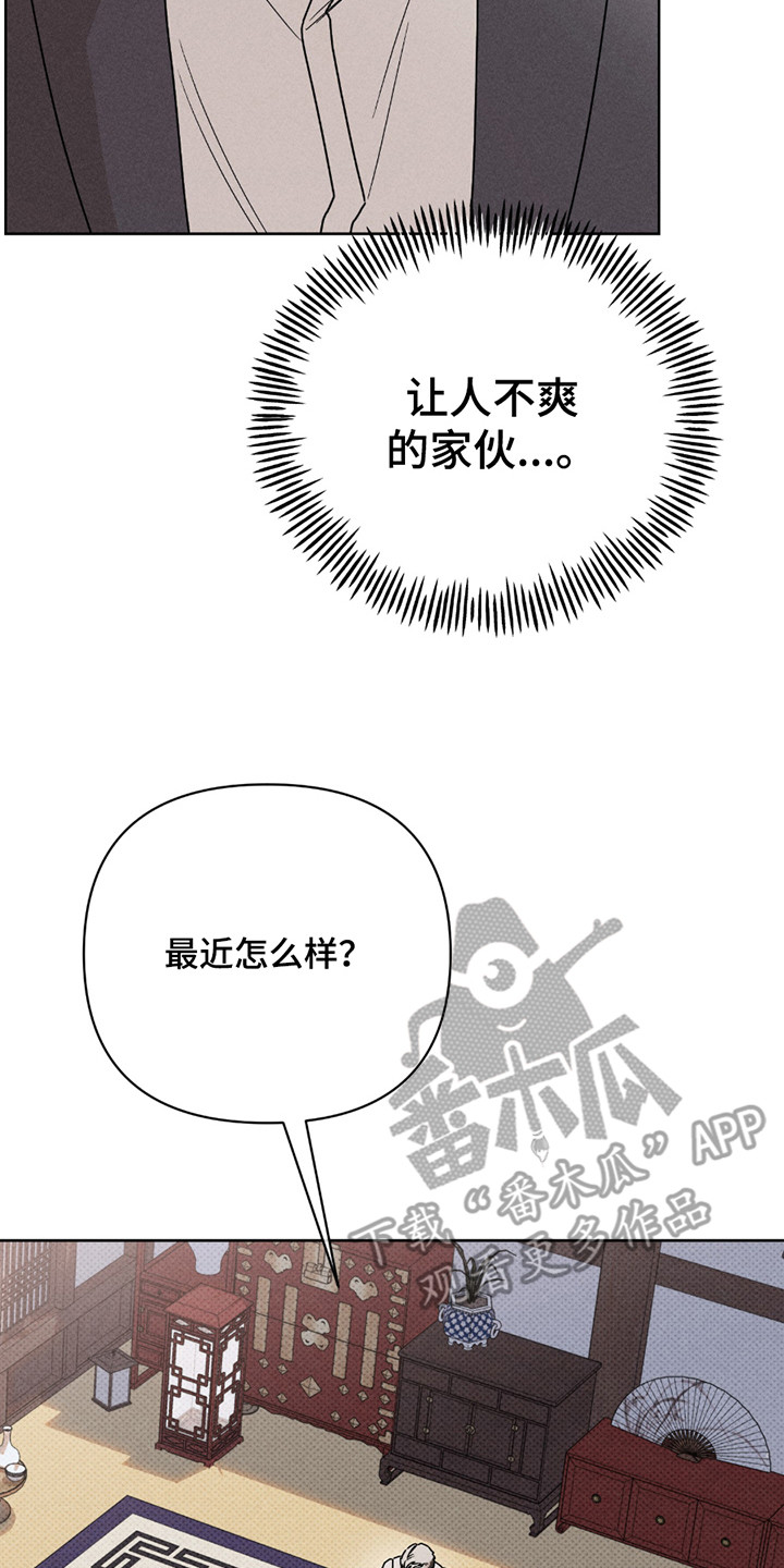 第1章：月下会4