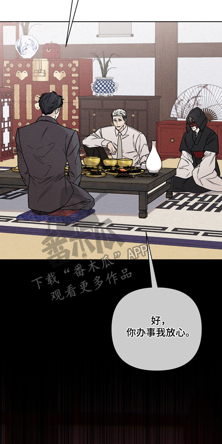 黑道规则漫画,第1章：月下会2图