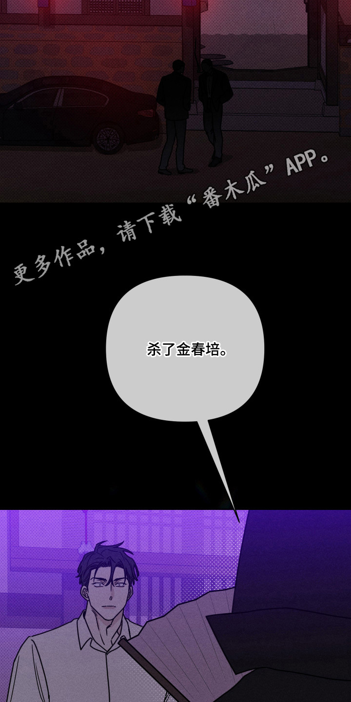 黑道规则漫画,第13章：不能放弃4图