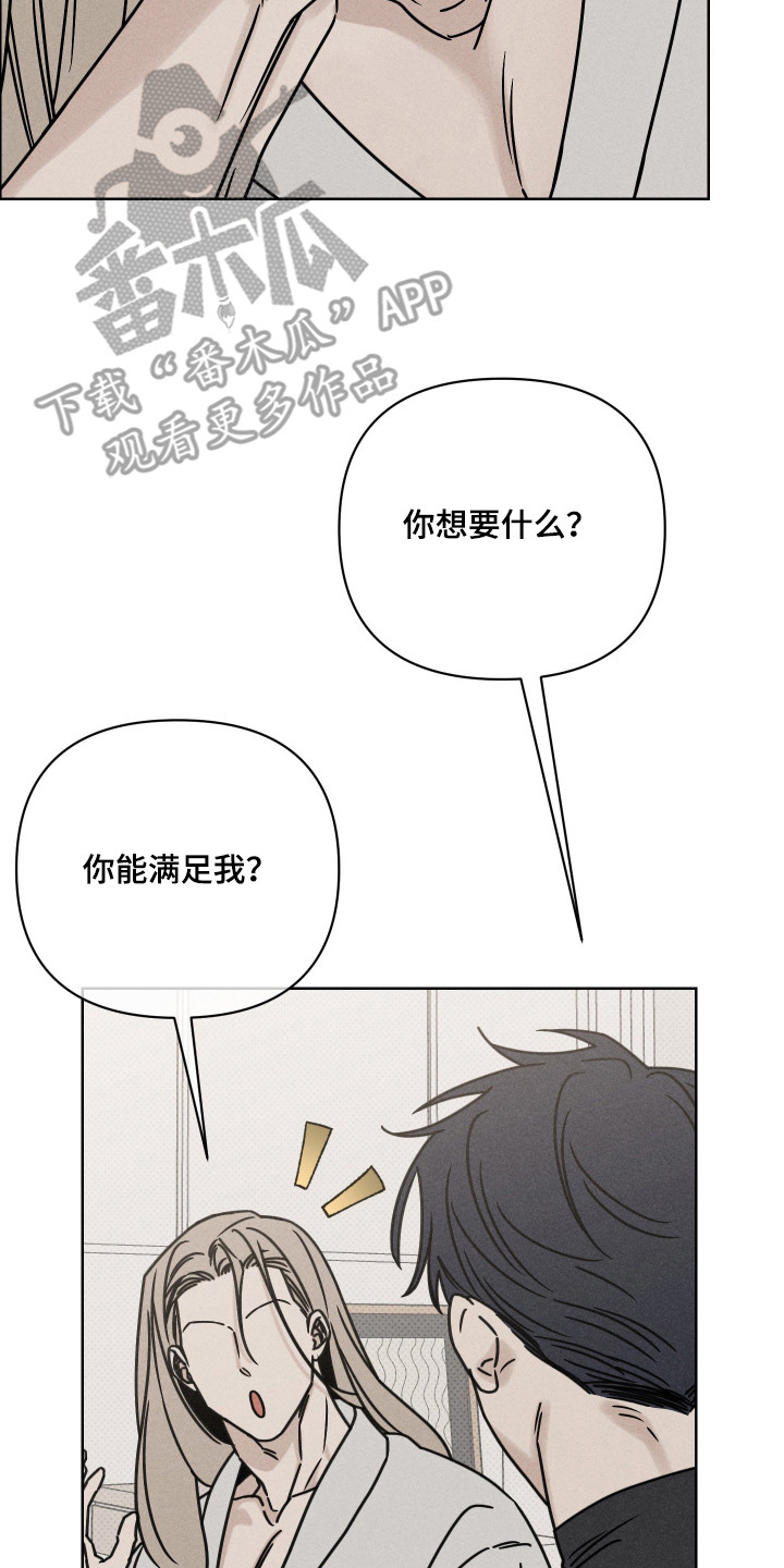 黑道规则漫画,第10章：疯子3图