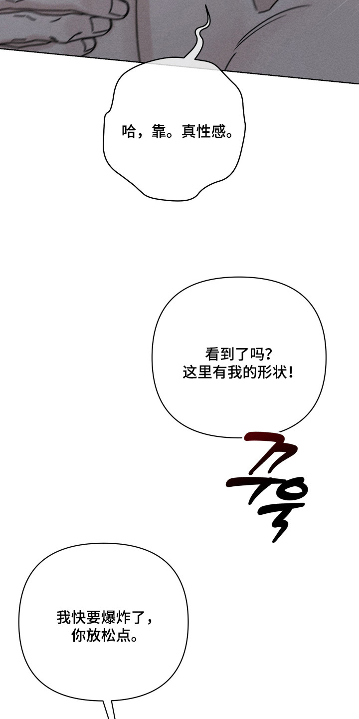 黑道规则漫画,第6章：狗东西4图