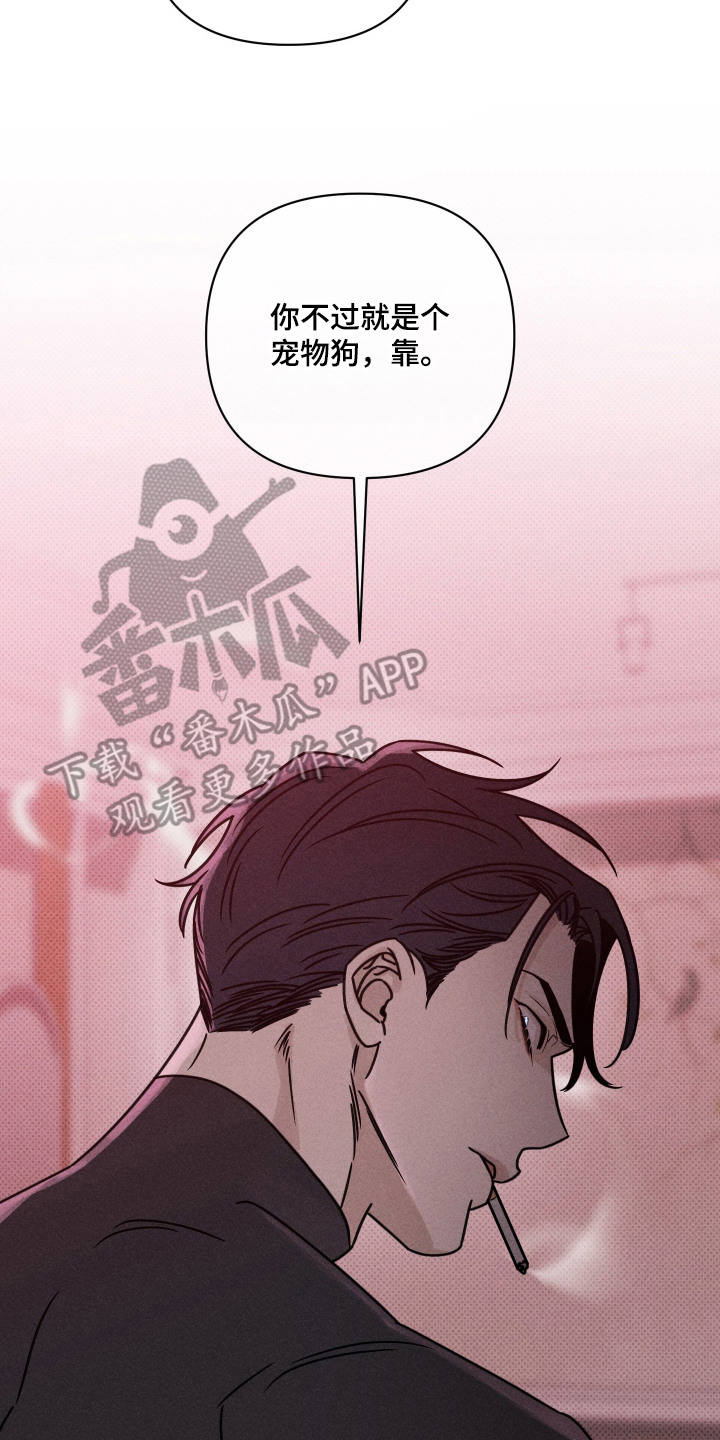 黑道规则漫画,第12章：威胁1图