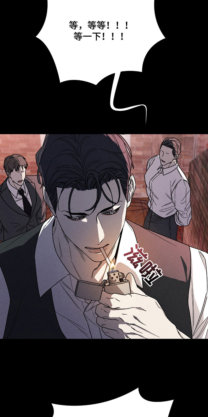 黑道规则漫画,第1章：月下会4图