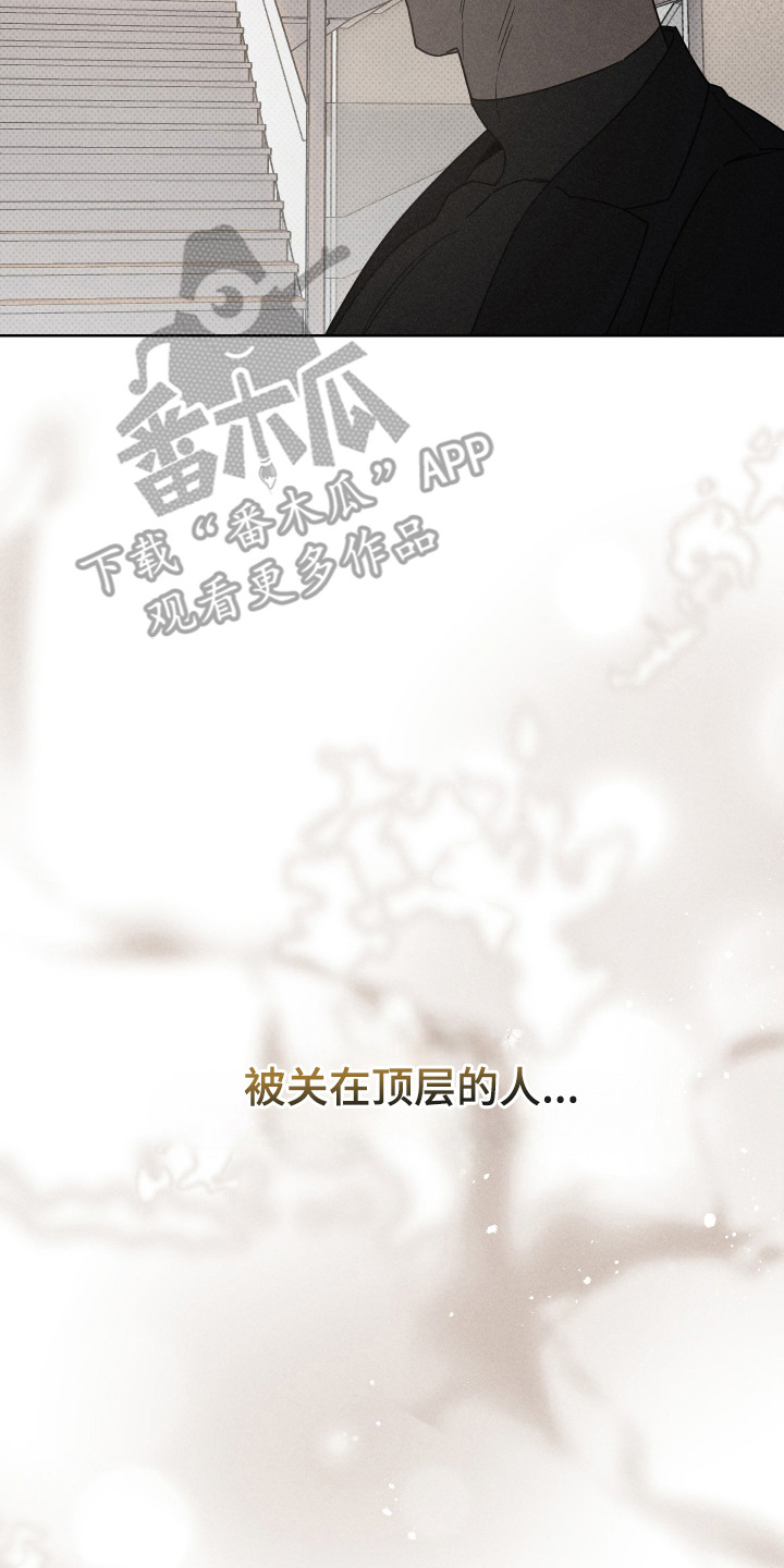黑道规则漫画,第7章：1年前1图