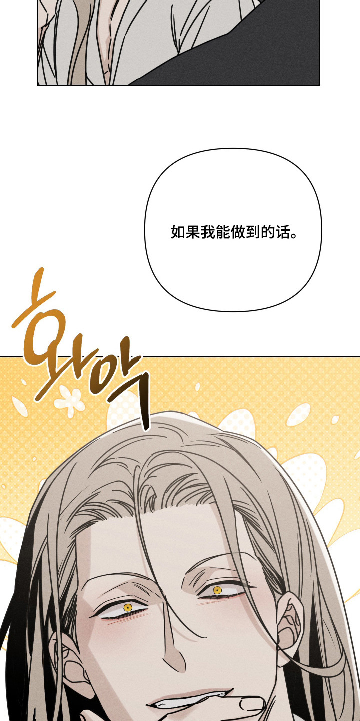 黑道规则漫画,第10章：疯子4图