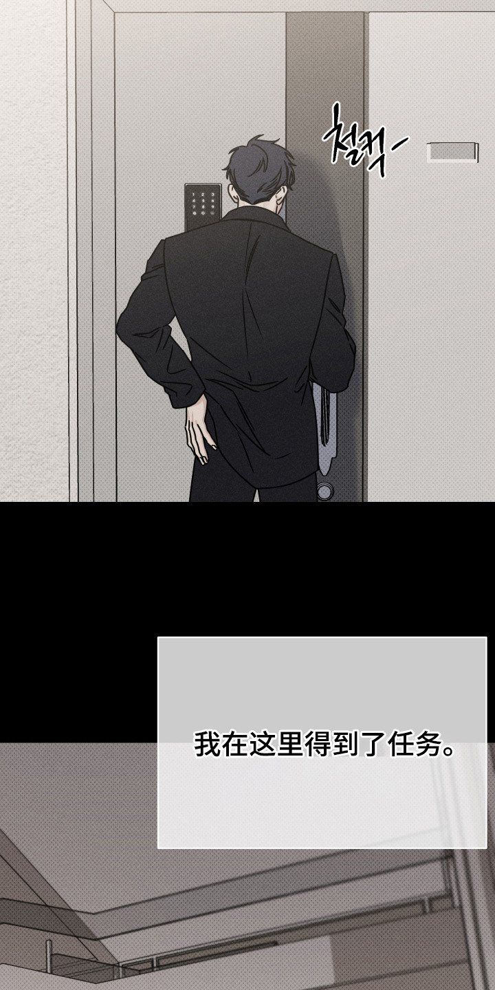 黑道规则漫画,第7章：1年前2图