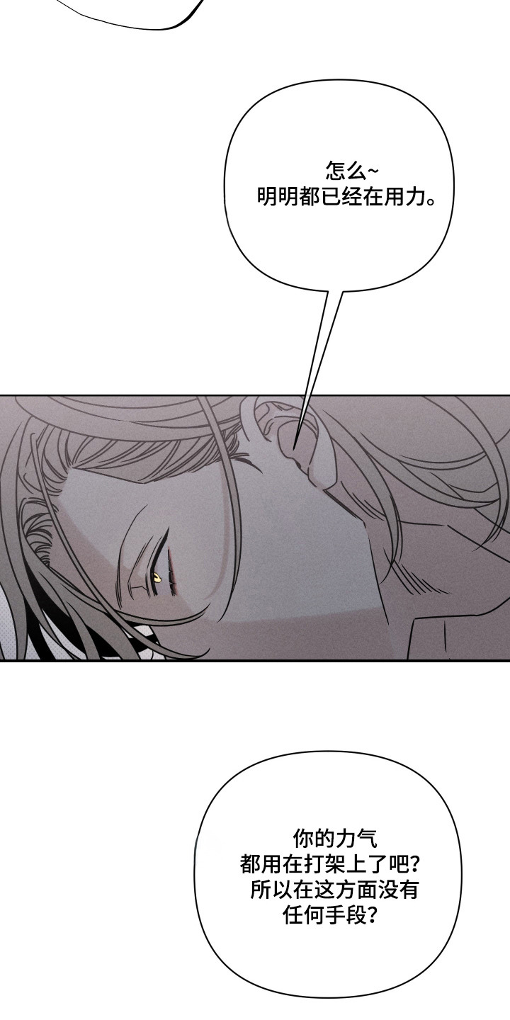 黑道规则漫画,第5章：推不开4图