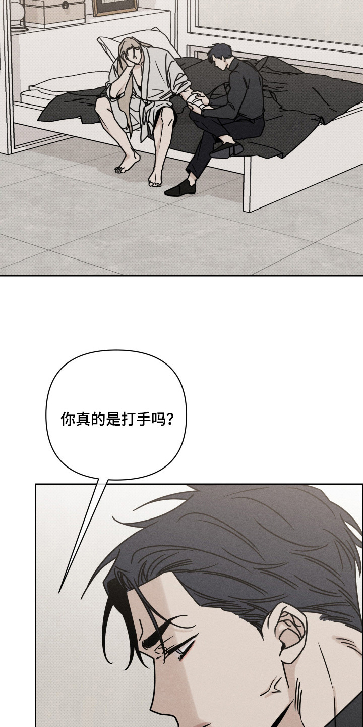 黑道规则漫画,第10章：疯子1图