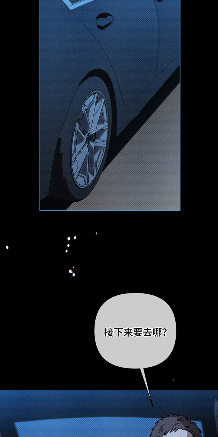 黑道规则漫画,第2章：行程3图