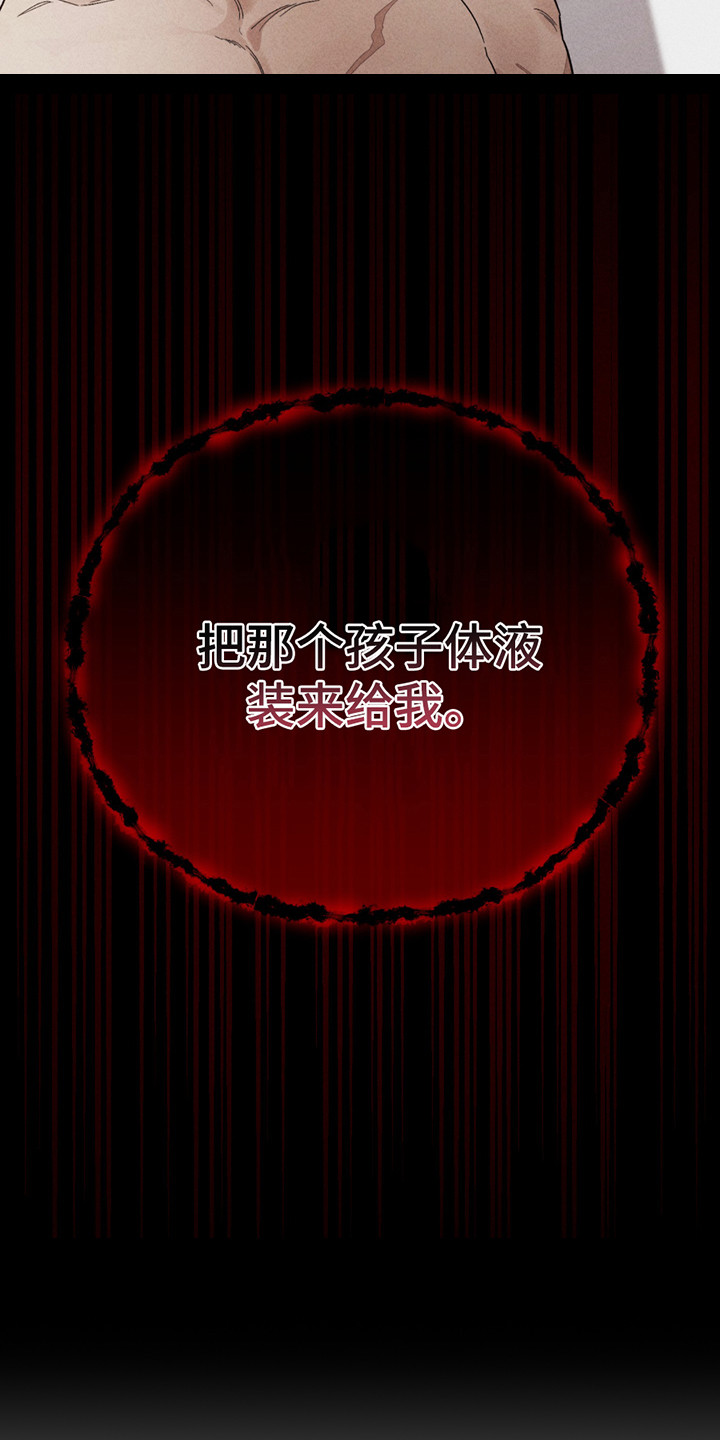 黑道规则漫画,第3章：不是难事2图