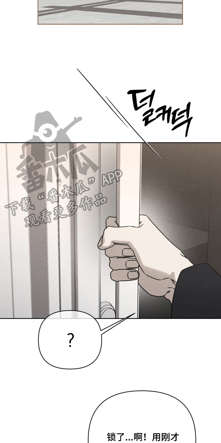 黑道规则漫画,第7章：1年前2图