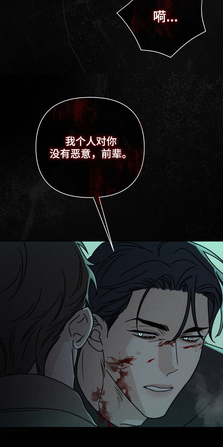 黑道规则漫画,第12章：威胁4图