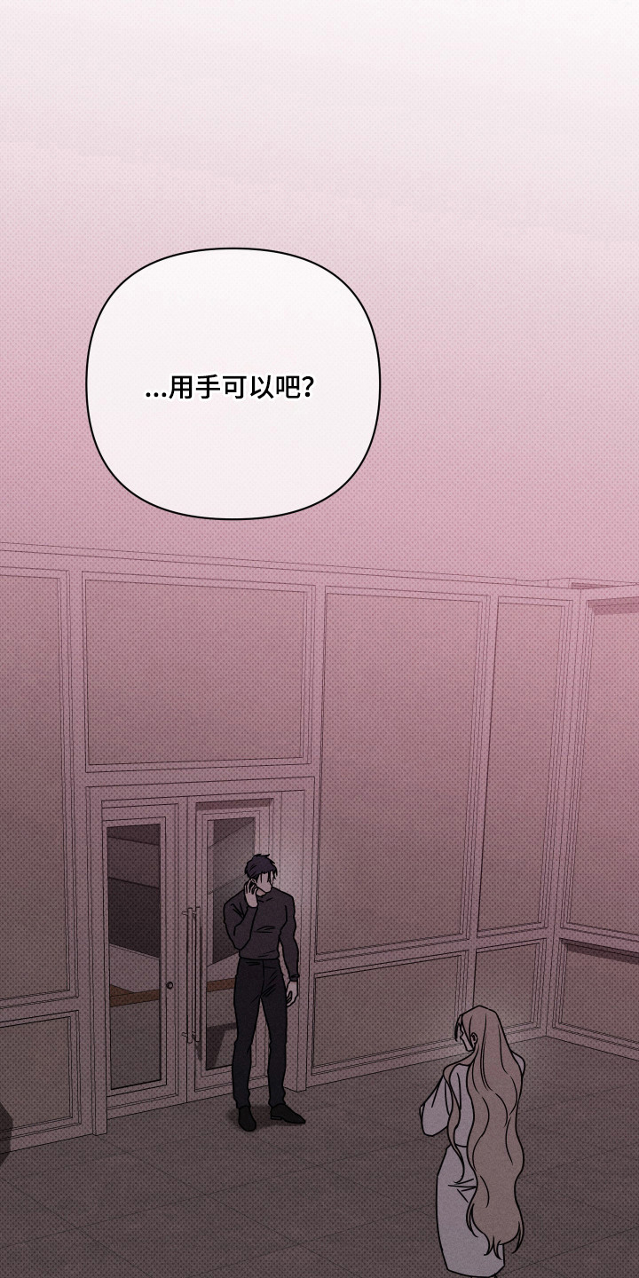 黑道规则漫画,第13章：不能放弃3图
