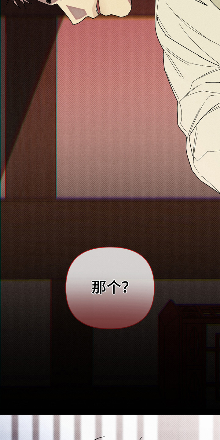 黑道规则漫画,第1章：月下会4图