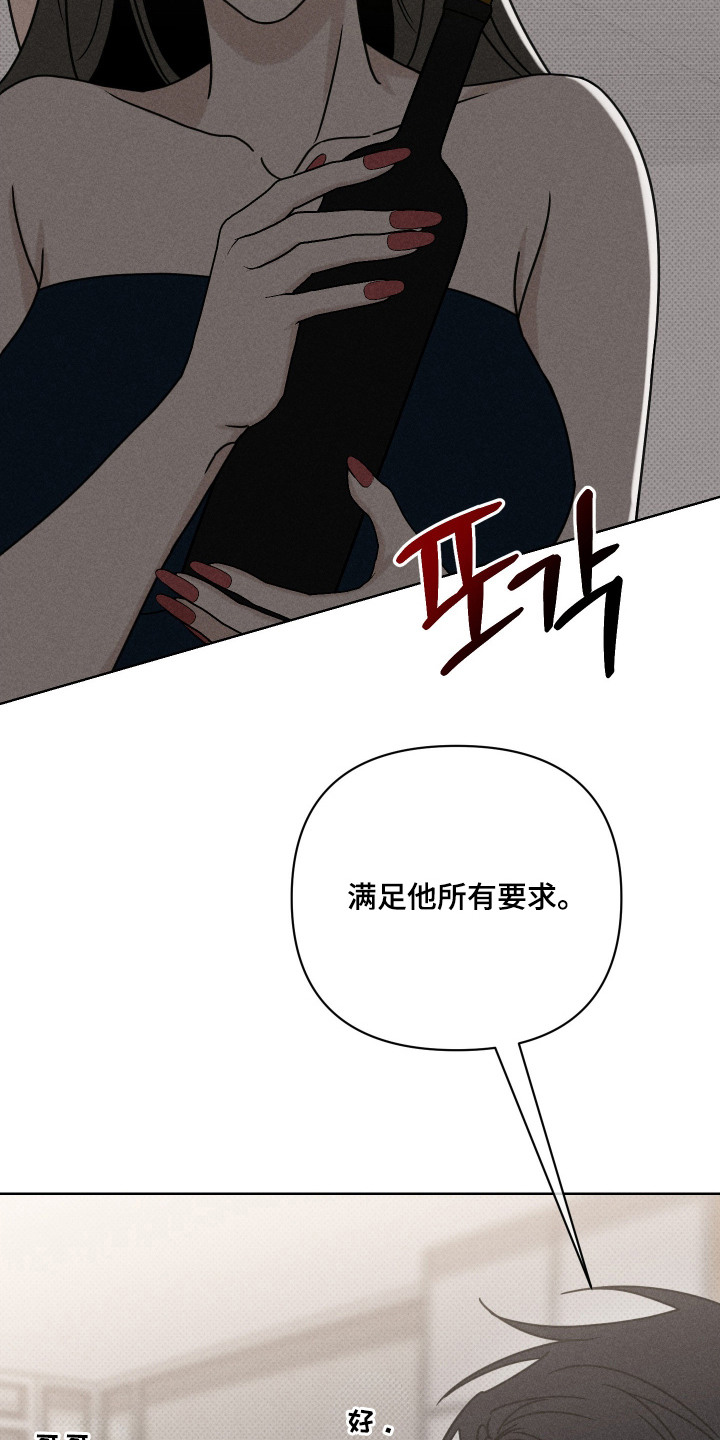 黑道规则漫画,第9章：开门见山1图