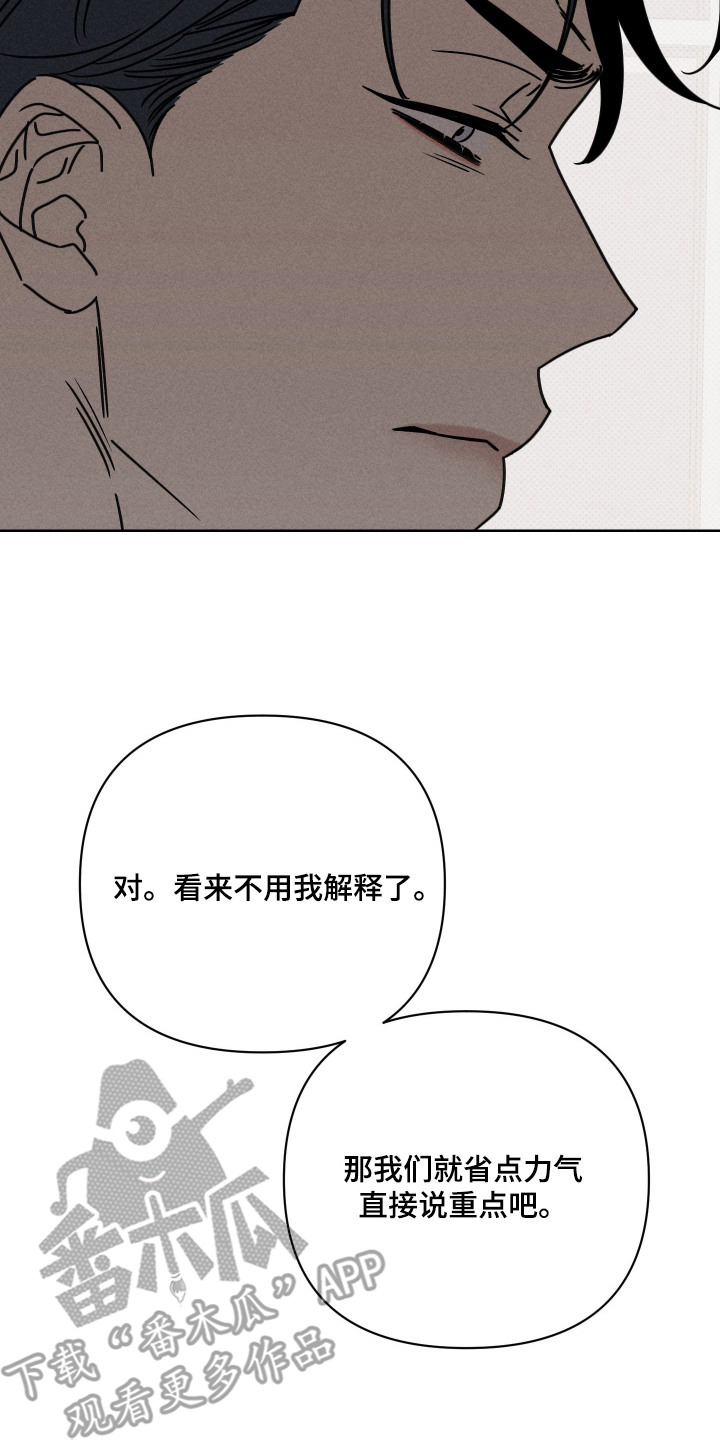 黑道规则漫画,第9章：开门见山3图