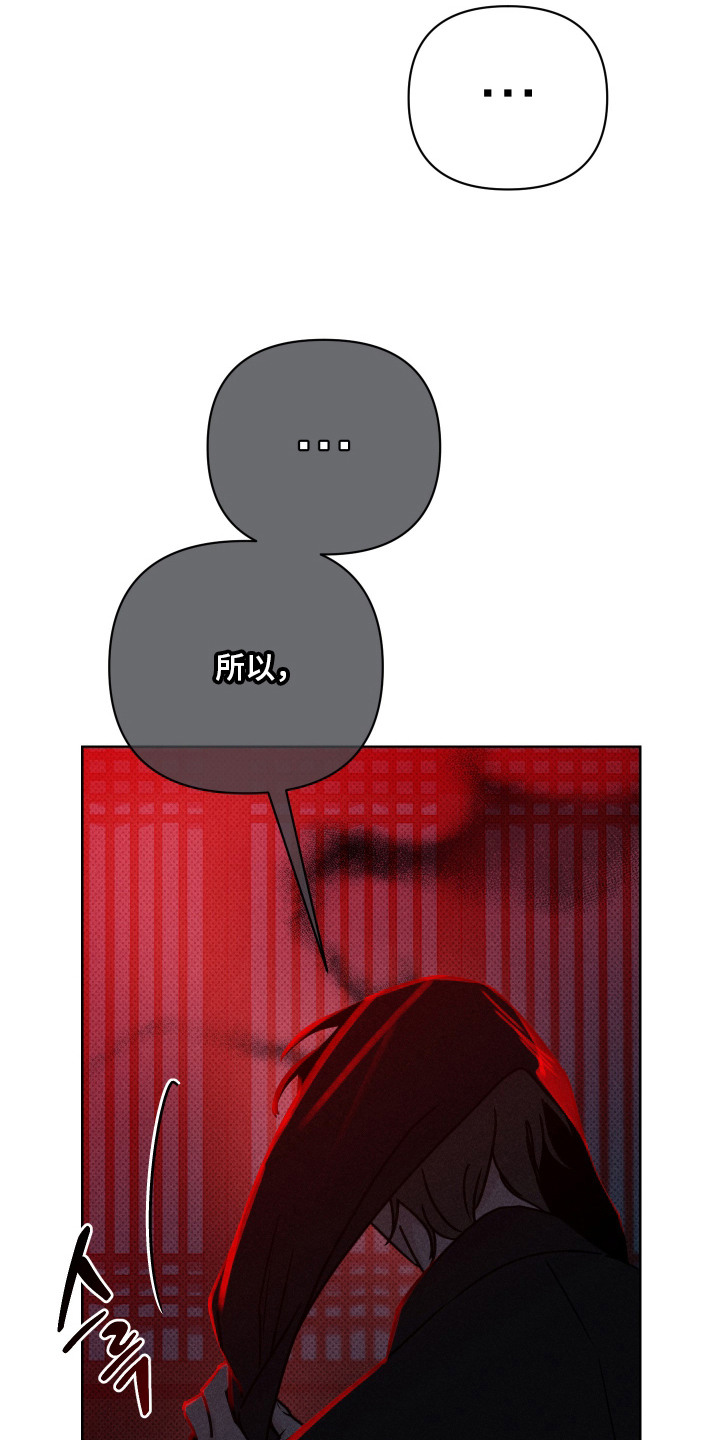 黑道规则漫画,第13章：不能放弃5图