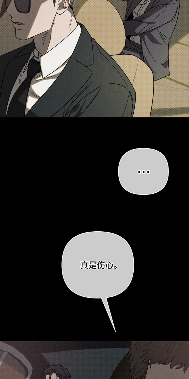 黑道规则漫画,第2章：行程3图