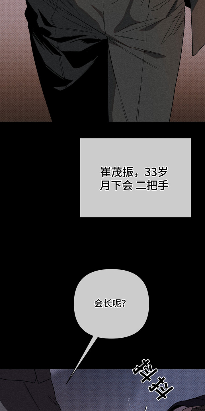第1章：月下会4