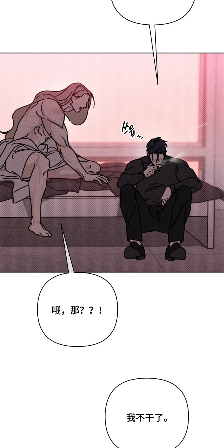 黑道规则漫画,第12章：威胁4图