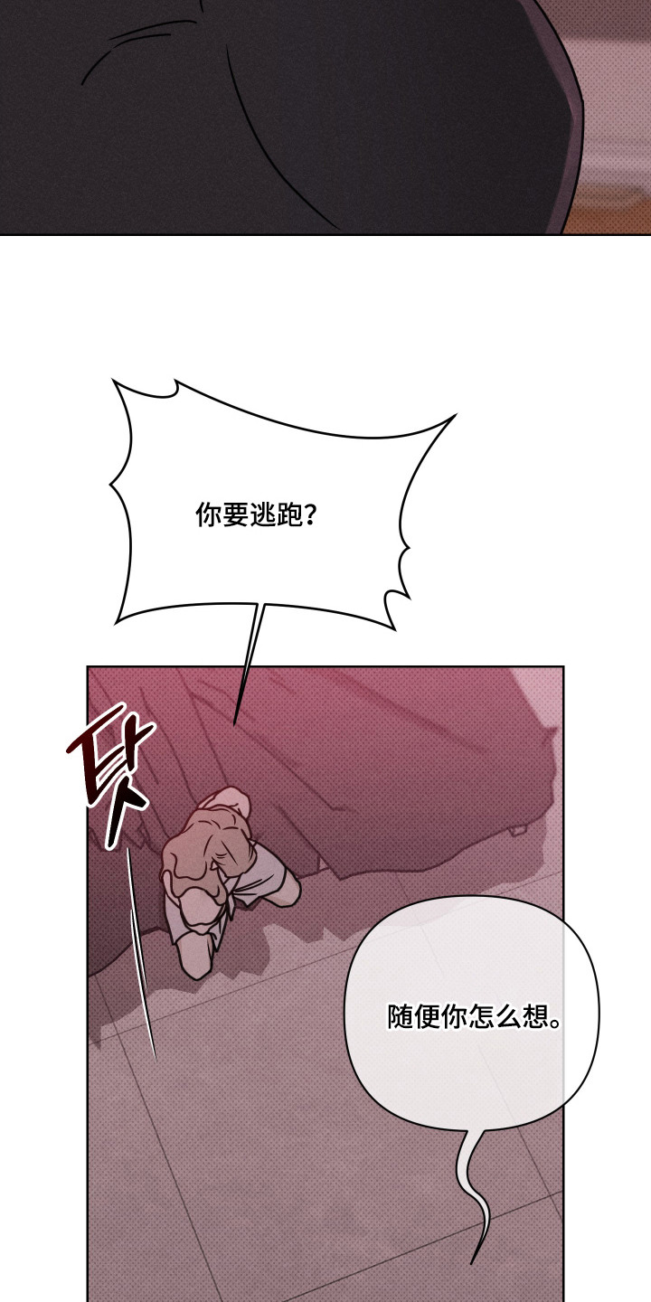 黑道规则漫画,第12章：威胁2图
