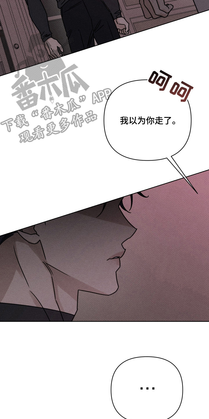 黑道规则漫画,第13章：不能放弃1图