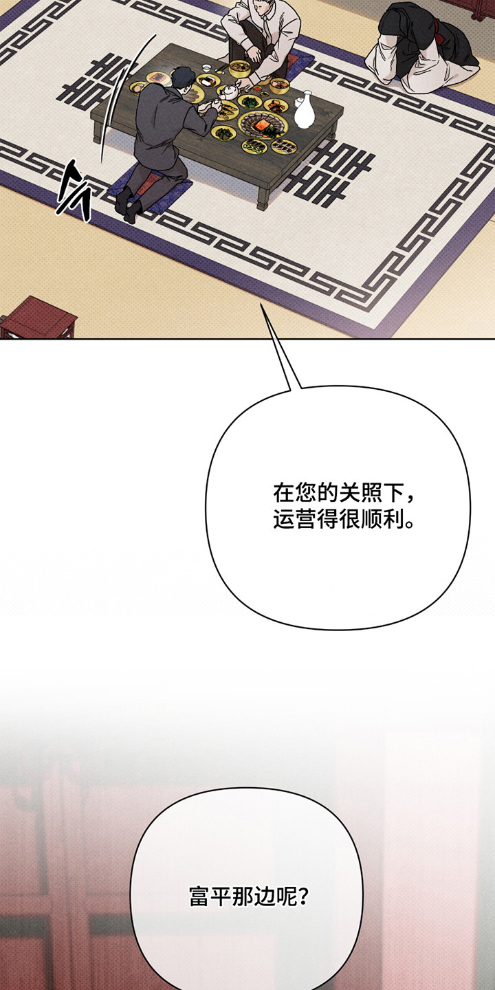 第1章：月下会0