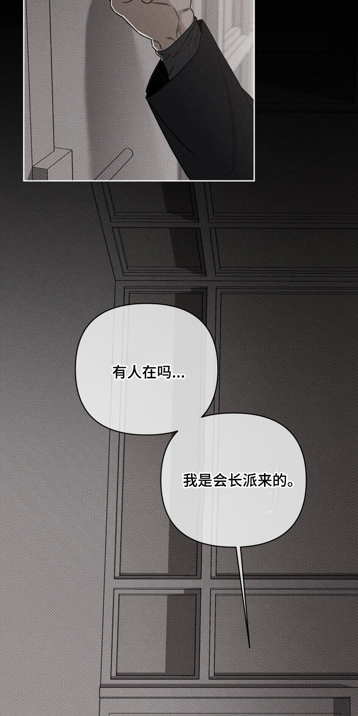 黑道规则漫画,第8章：欢迎光临5图