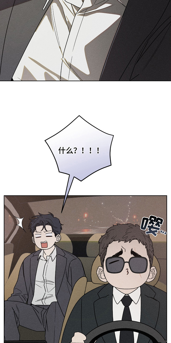 黑道规则漫画,第2章：行程1图