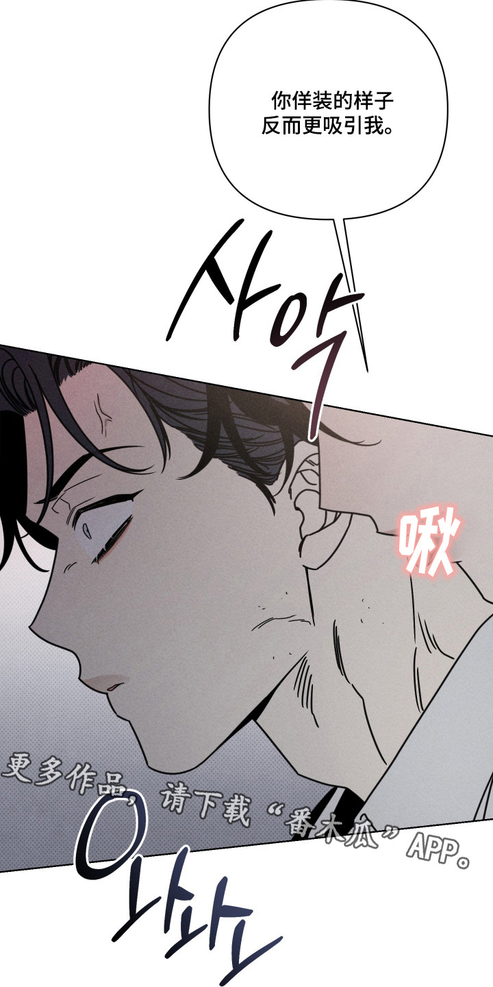 黑道规则漫画,第4章：力气很大4图