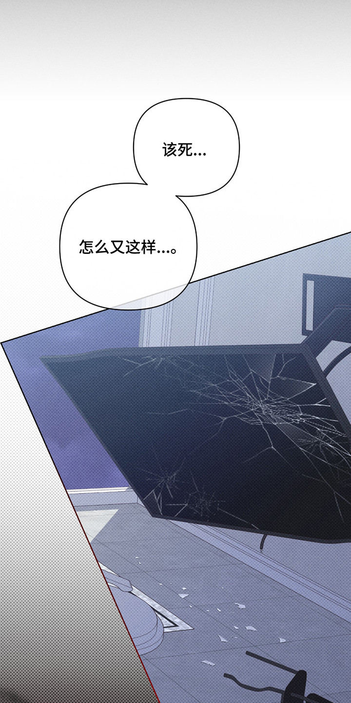 黑道规则漫画,第3章：不是难事2图